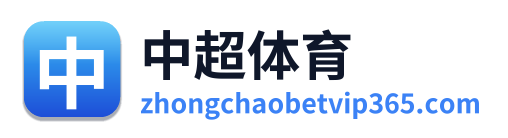 中超体育